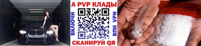 Наркотические вещества Ставрополь Альфа ПВП Cocaine МЕФ Codein Конопля