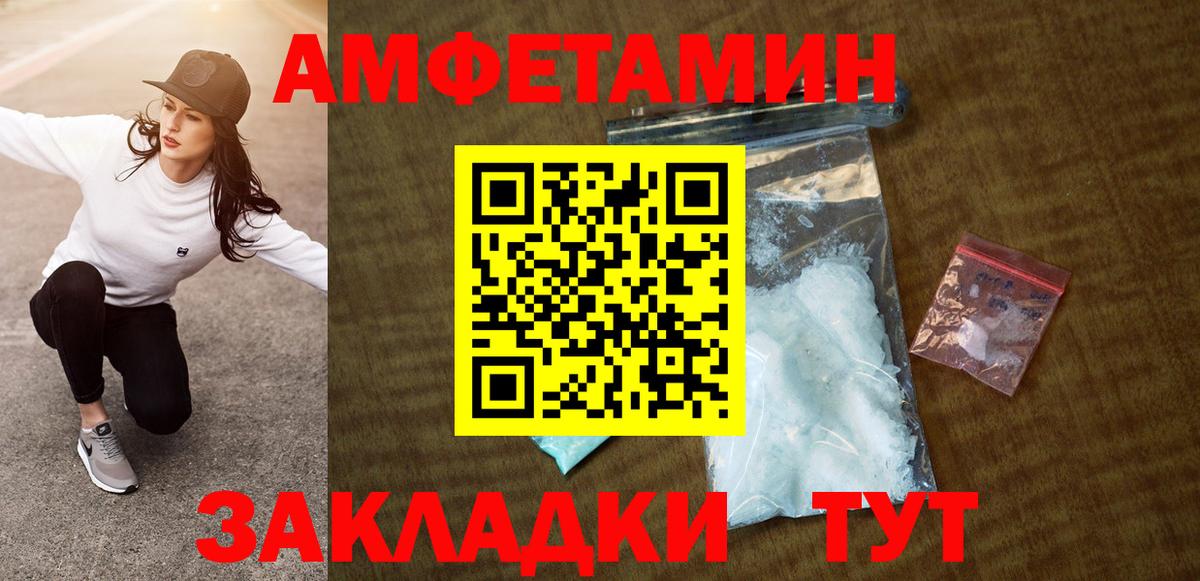 Amphetamine Розовый Ставрополь