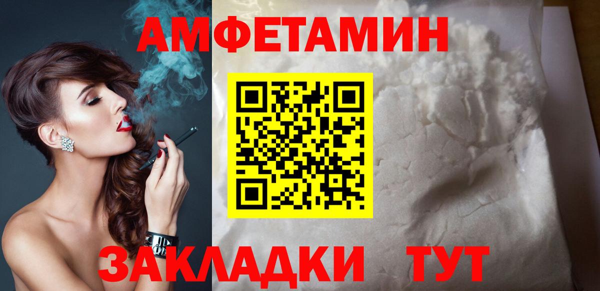 Ставрополь  АМФ 97%  АМФЕТАМИН  АМФ  Вход с VPN 