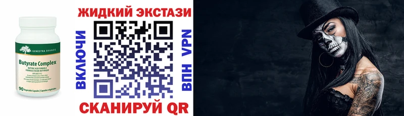 магазин    Ставрополь  Бутират GHB 