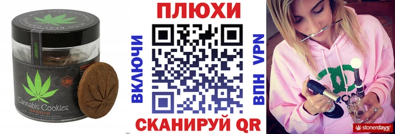 Печенье с ТГК конопля  MEGA вход  Ставрополь  продажа наркотиков 