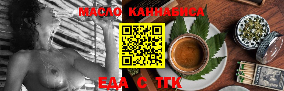 Canna-Cookies марихуана  Вход с VPN  Ставрополь 