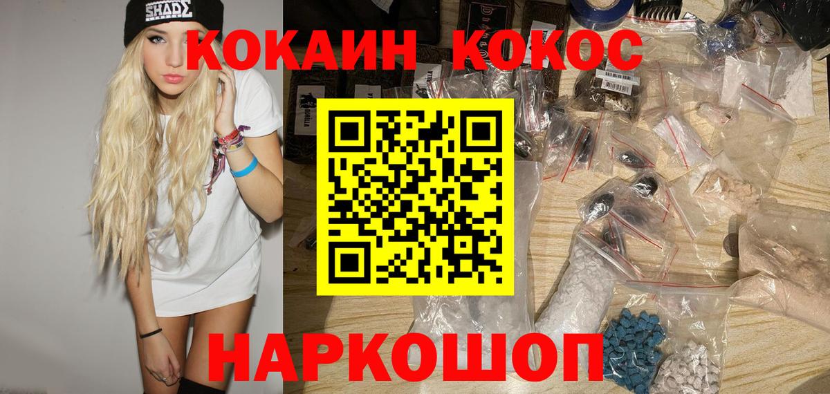 Ставрополь  Кокаин  Кокаин Fish Scale  Вход с VPN  КОКАИН Колумбийский 