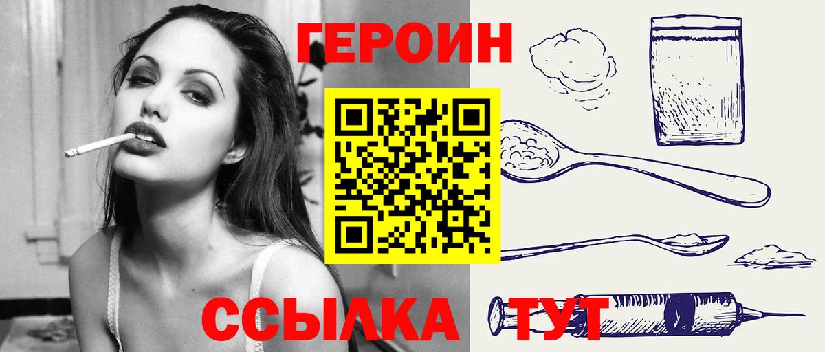 Героин  Вход с VPN  Ставрополь  ГЕРОИН гречка 
