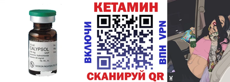 hydra ссылки Ставрополь КЕТАМИН ketamine