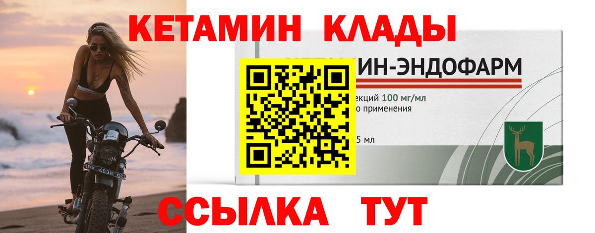 КЕТАМИН VHQ  Вход с VPN  КЕТАМИН VHQ  Ставрополь 