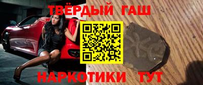гашишное масло Новодвинск
