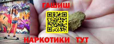 гашишное масло Новодвинск