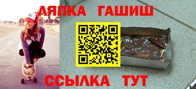 гашишное масло Новодвинск