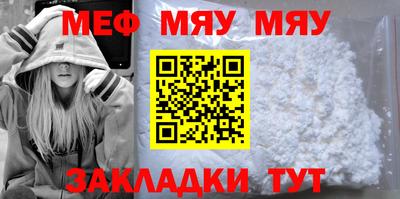 мефедрон мука Нягань