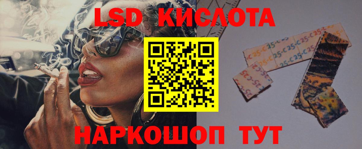 ЛСД экстази ecstasy  LSD-25 экстази  Ставрополь  ЛСД экстази ecstasy  ссылка на мегу как войти  Вход с VPN 