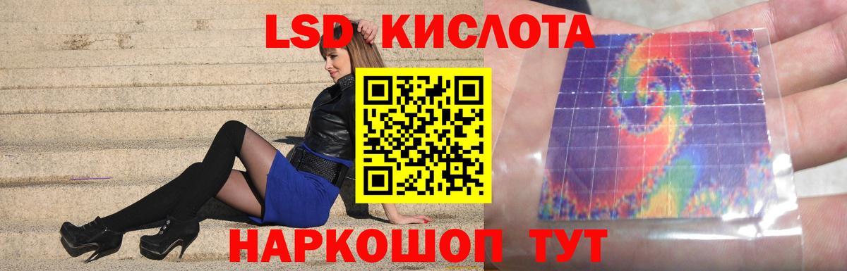 Лсд 25 экстази кислота Ставрополь