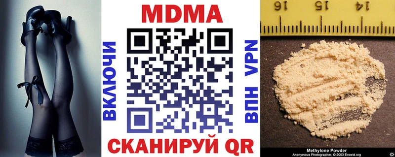 МДМА crystal  Ставрополь 