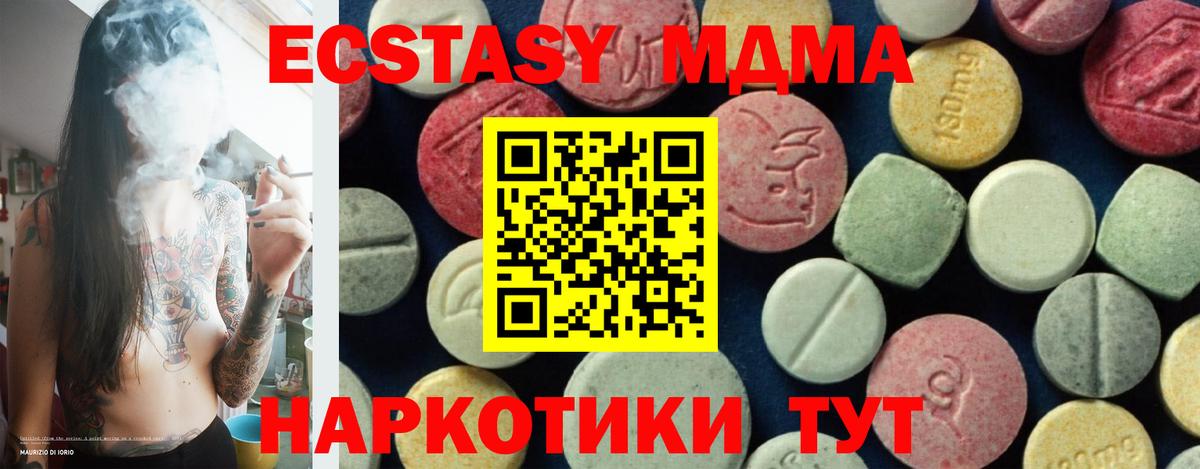MDMA молли Ставрополь