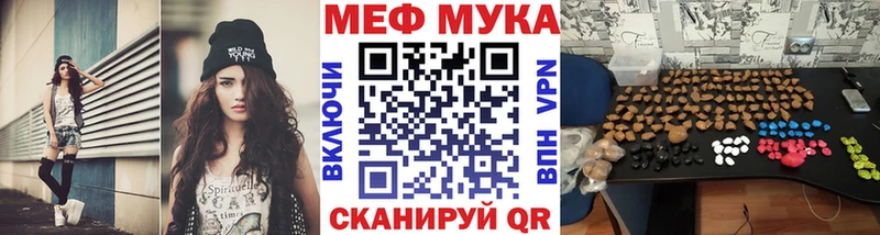 Меф mephedrone  купить  сайты  гидра ссылка  мориарти наркотические препараты  Ставрополь 