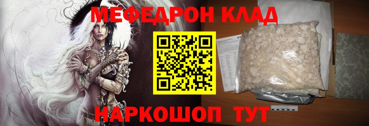 Мефедрон VHQ  Меф  Вход с VPN  Ставрополь  Мефедрон мука  МЕФ 