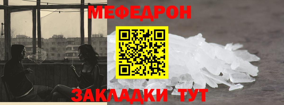 МЕФ  Ставрополь
