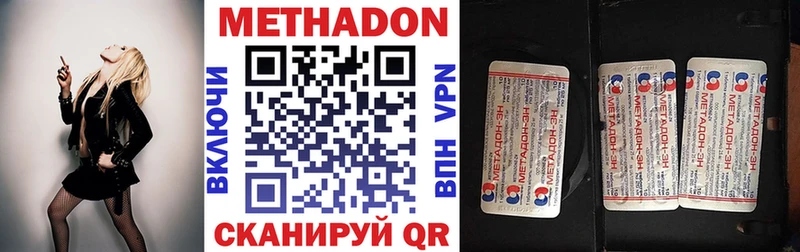 МЕТАДОН methadone  как найти наркотики  Ставрополь 