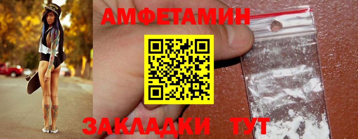 Первитин пудра Ставрополь