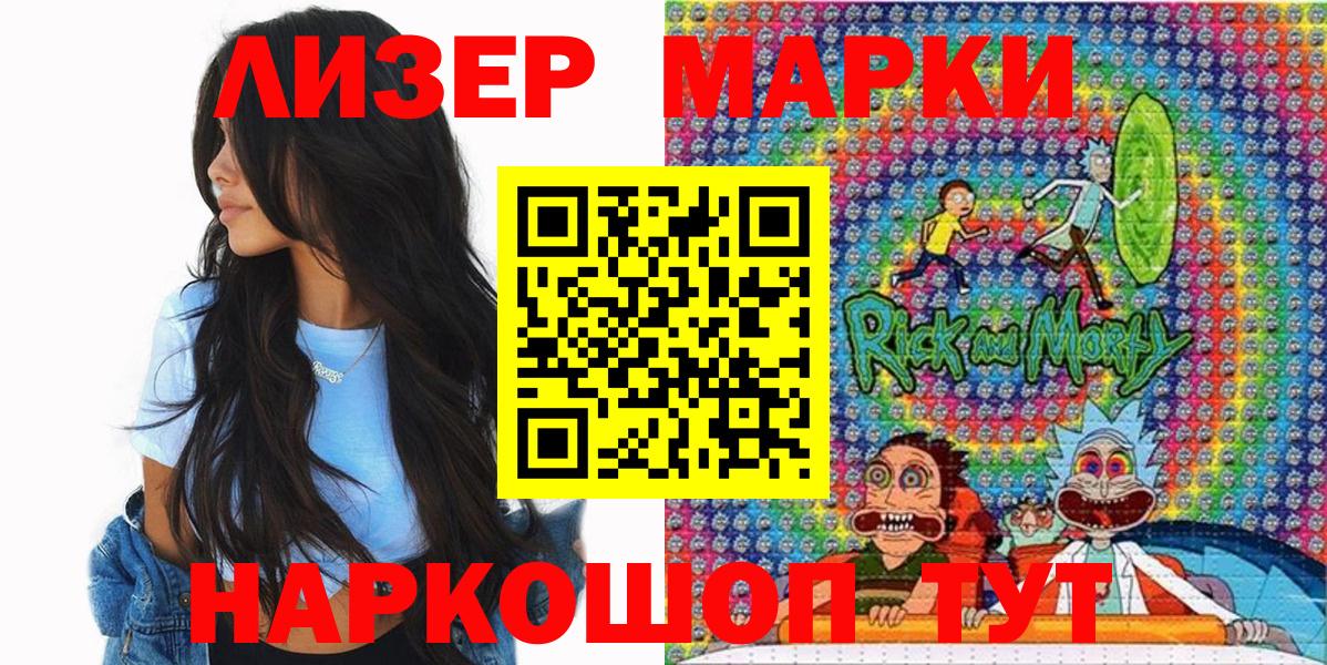 Марки NBOMe 1500мкг  Вход с VPN  наркотики  Ставрополь  Марки NBOMe 1500мкг 