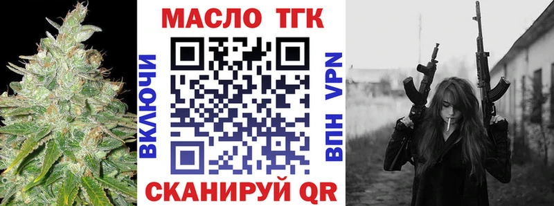 ТГК Wax  Ставрополь 