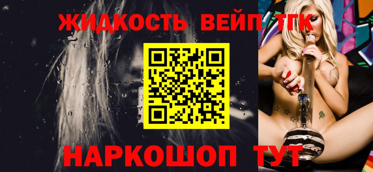 Дистиллят ТГК жижа Ставрополь