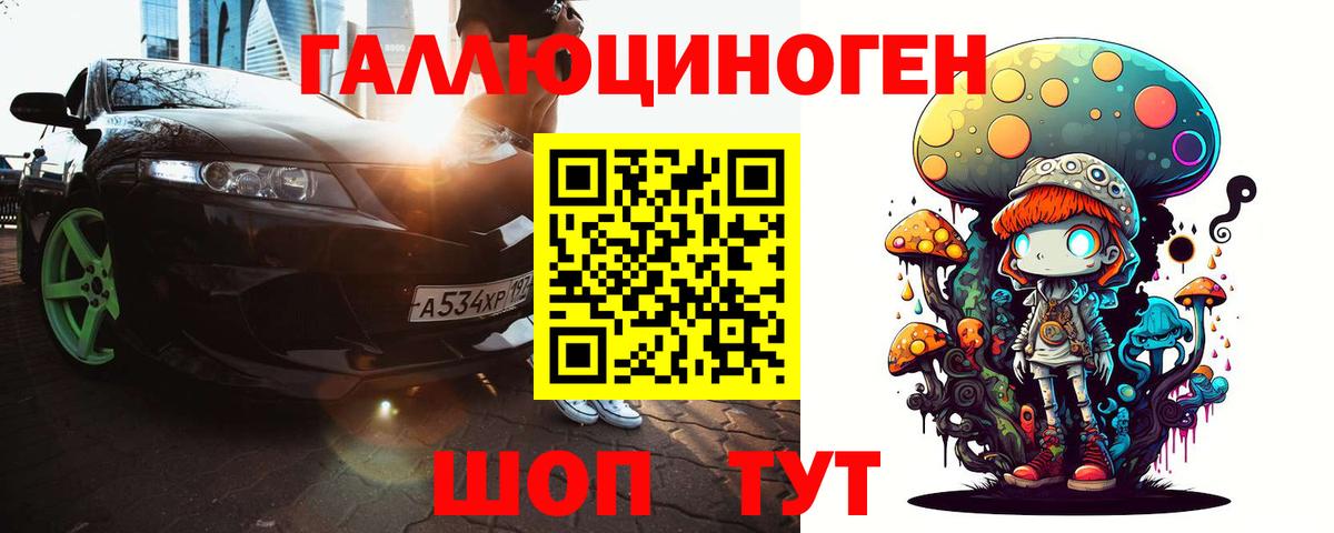 Псилоцибиновые грибы MAGIC MUSHROOMS Ставрополь